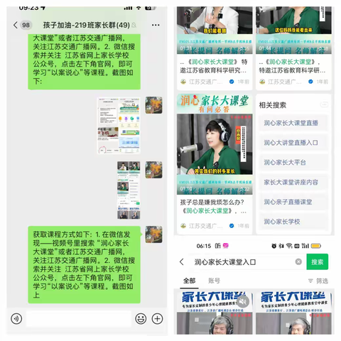 宿迁幼儿师范高等专科学校第一届“心理健康宣传教育月”活动剪影