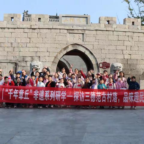 探访三德范古村落 品味传统民俗文化