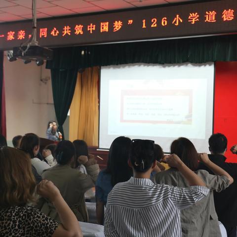 “中华民族一家亲，同心共筑中国梦”乌鲁木齐市第126小学道德讲堂活动