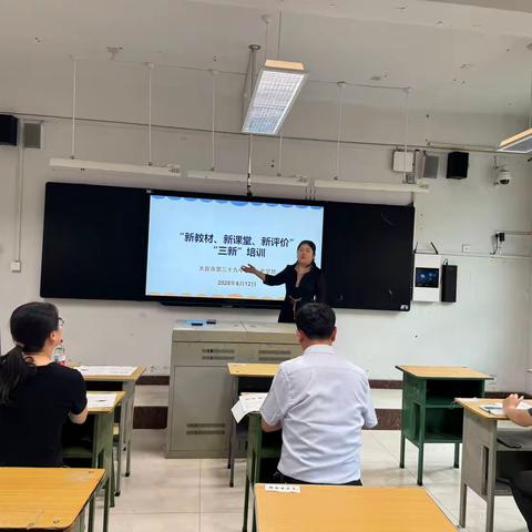 初中化学“新教材、新课堂、新评价”培训：开启教学新征程