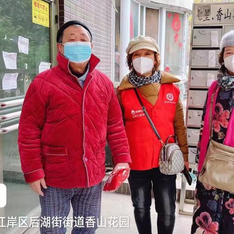 香园社区组织开展“关爱孤寡老人 传递爱心温情” 走访慰问活动