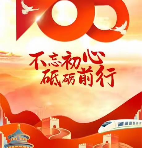 【沁园春】恭贺中国共产党诞辰103周年——“两弹一星”     2024.06.04