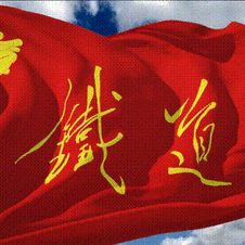 从军47周年追忆 （外一首）   2025.12.19