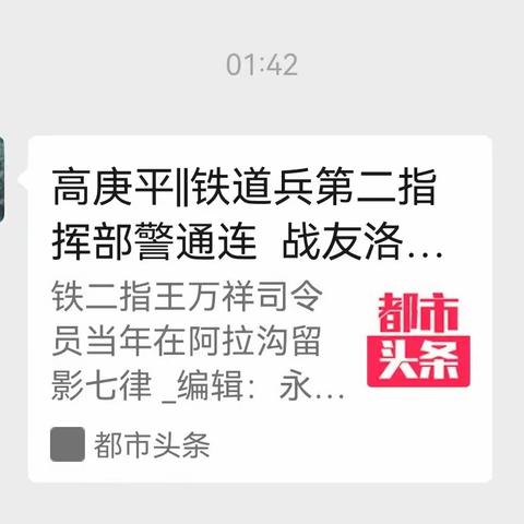 铁道兵文化网关丽蓉总编礼赞2026.04.20