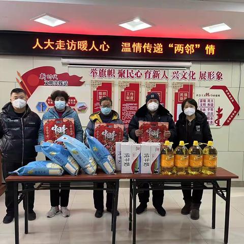 真情走访暖寒冬  市、区两级人大代表到民强社区开展新春慰问活动