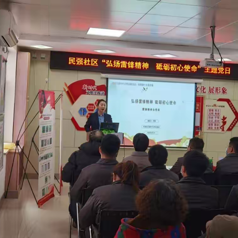 民强社区开展“弘扬雷锋精神 砥砺初心使命”主题活动