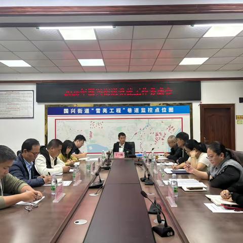 国兴街道召开2025年党建工作务虚会