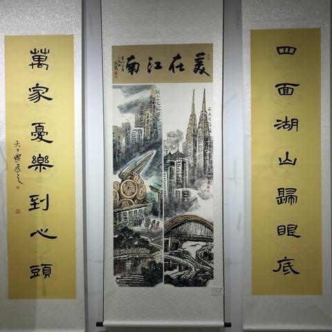 大渝书画院《南岸风采》书画作品展作品分享（之一）