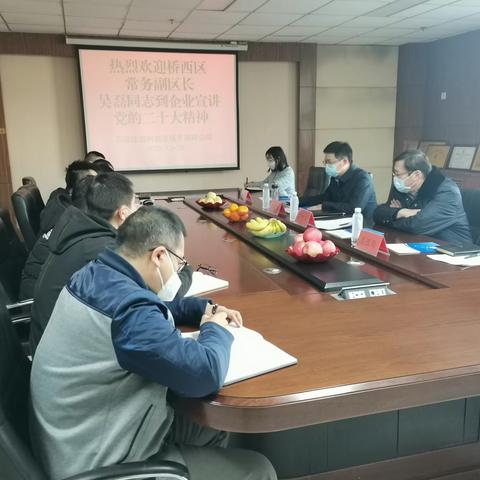 【学习贯彻党的二十大精神】区委常委、常务副区长吴磊进企业宣讲党的二十大精神