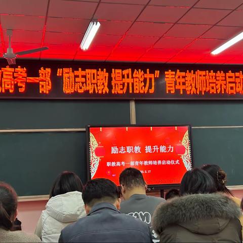 青蓝同心，师道传承——高密市职业教育发展集团高考一部青蓝工程进行中