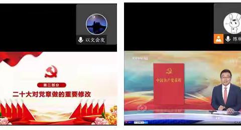 马克思主义学院第一支部开展“学习党的章程，贯彻党的二十大精神”主题党日活动