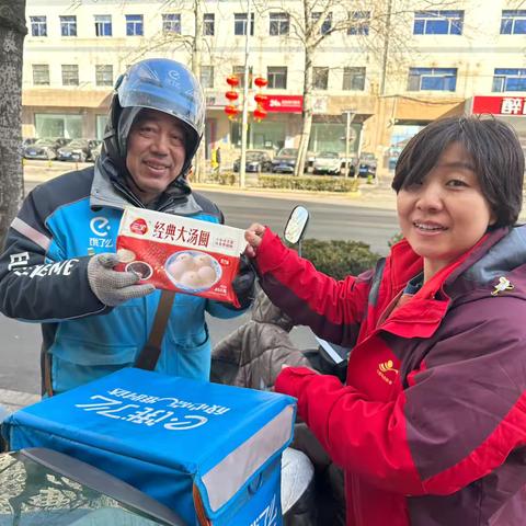 温“新”度佳节——八北东社区元宵节为新就业群体送温暖