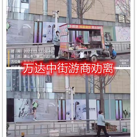 3月12日永红桥专班环保工作开展情况