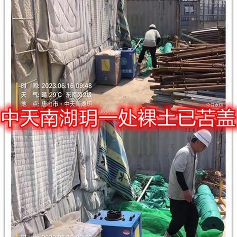 6月16日永红桥专班环保工作开展情况