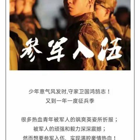 严把体检关 助力强军梦—高陵区医院圆满完成2023年高陵区秋季征兵体检工作