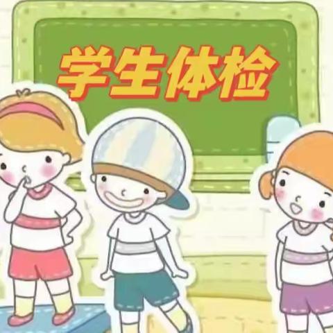 健康体检，爱心护航—高陵区医院为全区中小学生进行健康体检