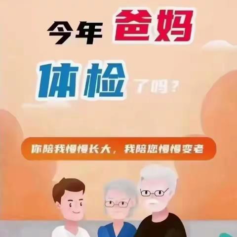 爱在今夏 父爱如山—高陵区医院【父亲节】体检专享活动