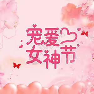「专业守护，健康同行」—高陵区医院体检中心三八女神节专属体检活动