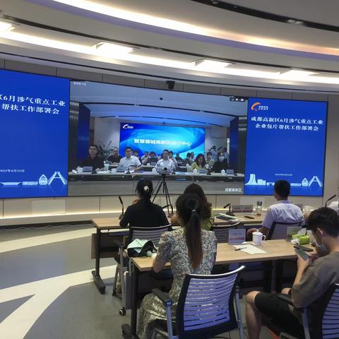 成都高新区参加成都市6月大气污染防治重点工作视频调度会