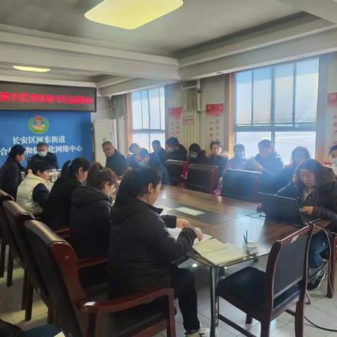 河东街道2022年度社区党组织书记述职会议