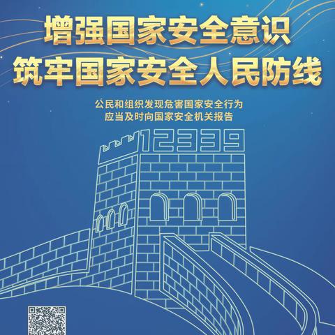 市工信局召开国家安全教育专题学习会