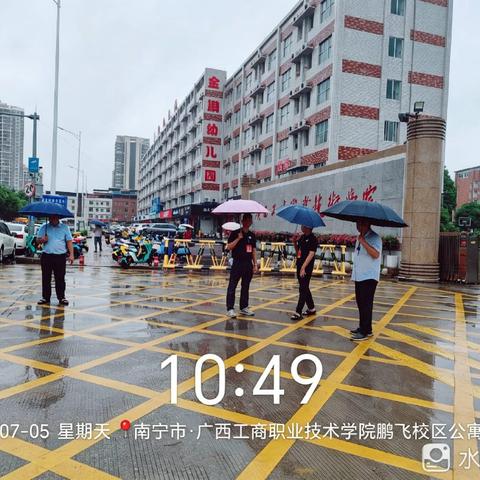风雨守岗护航赶考路，暖心物业守护职业资格考试