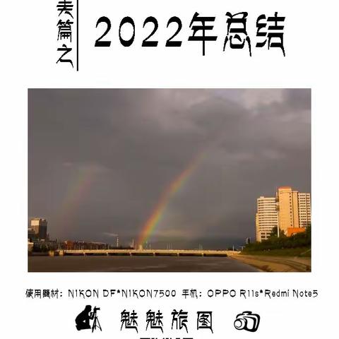 我的2022年总结