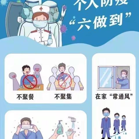 潼关县桐峪镇中心小学2023年寒假告家长书