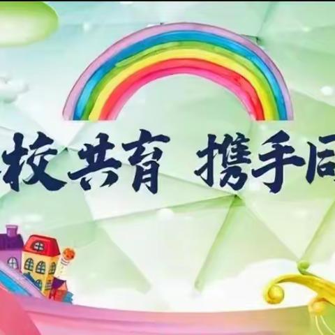 牵手千家万户     共助学生成长 ——桐峪镇中心小学“千名教师进万家”活动告家长书