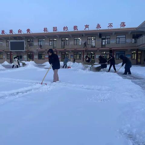 “浴”雪而战 护航师生出行——郑家庄小学扫雪进行时