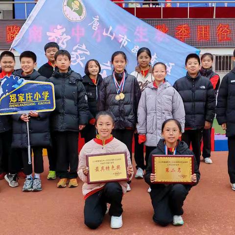 郑小学子驰骋赛场 ﻿体艺强校尽展雄风