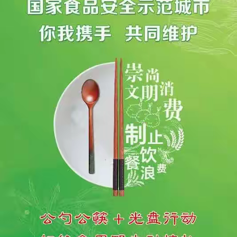 新城区市场监督管理局发布春节期间食品安全消费提示