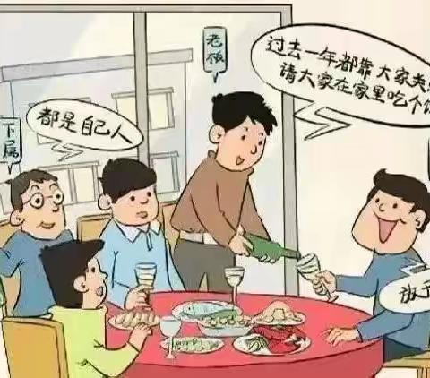 廉洁过国庆  清风常相伴