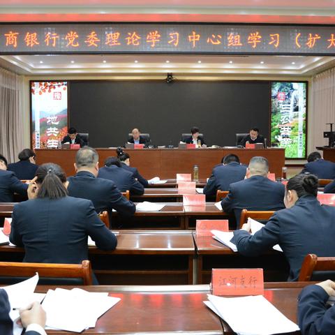 加压施责   固强补弱——桐柏农商银行召开3月份月度工作例会