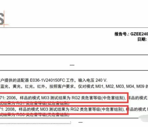 知名品牌“昔又”被爆危害视网膜 是商战策略还是消费者健康诉求？