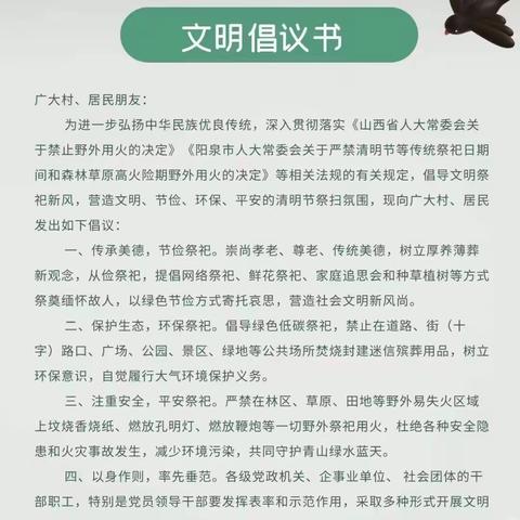 我们的节日•清明节系列活动