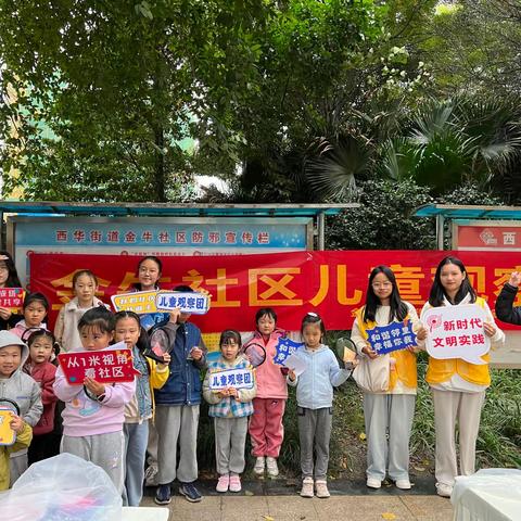 活动回顾丨“流沙绘童心 艺术创未来”金牛社区动态流沙画屏风摆件制作活动