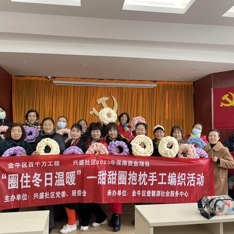 活动回顾|圈住冬日温暖