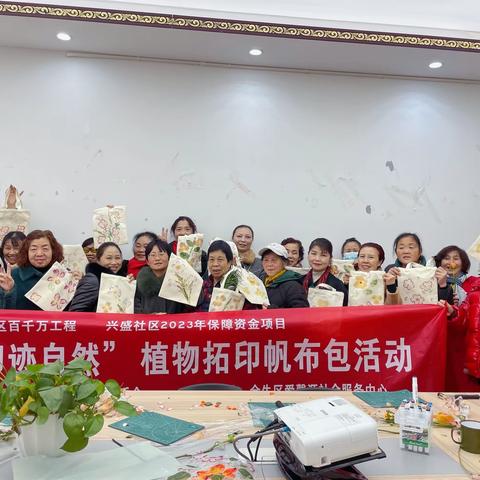 活动回顾｜“印迹自然” 植物拓印帆布包活动