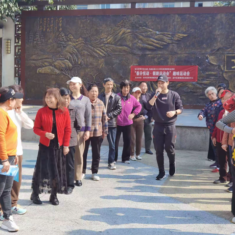 社区运动会来啦！春分悦动 银龄运动会