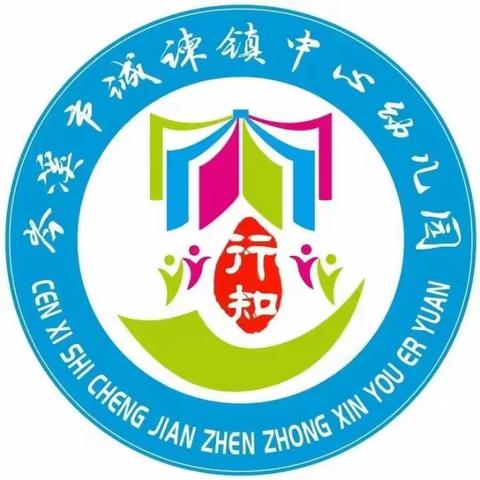 岑溪市诚谏镇中心幼儿园2023年秋季学期开学啦