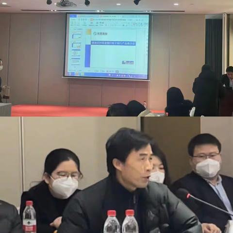 杨凌农商银行召开2023年电子银行产品推介会