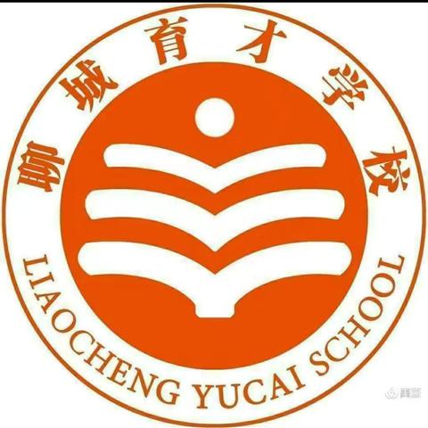 “我是育才人”—聊城育才学校师生演讲比赛