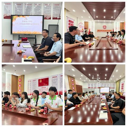 换届启新章 逐梦向未来—聊城育才学校学生会换届选举暨毕业生欢送会圆满举行