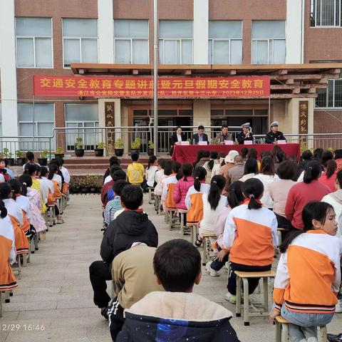 冬日送温暖，戴“盔”保平安 一一一记经开区第十三小学交通安全教育专题讲座暨元旦假期安全教育