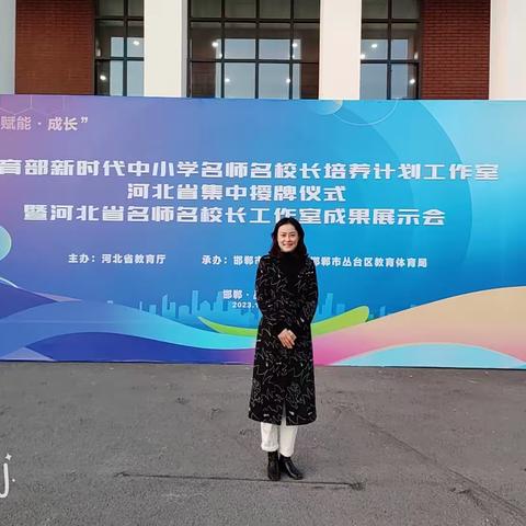 展示学习助成长 乐思笃行促提升——葛笑乔数学名师工作室阶段性成果展示