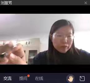 丛台区小学数学教师参加邯郸市网络教研活动