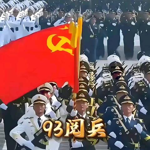 卫辉市第六完全小学组织全体师生观看“纪念中国人民抗日战争暨世界反法西斯战争胜利80周年”活动