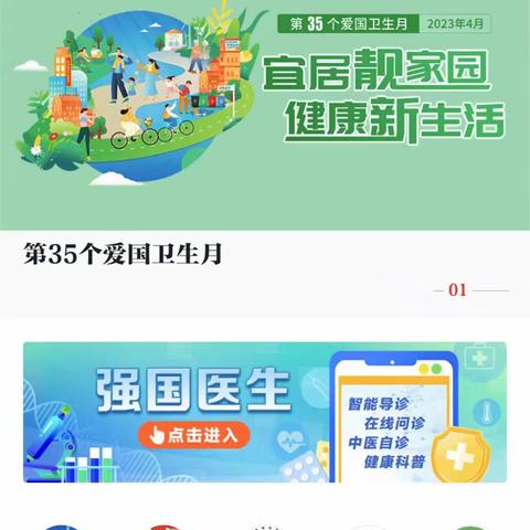 【教你用强国】大涌镇大涌幼儿园--学习强国线下推广会议