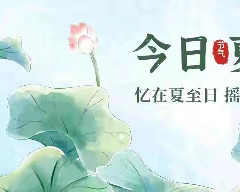 【甸南社区日间照料中心】喜迎夏至，共绘彩扇